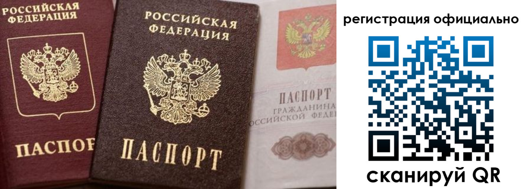 временная регистрация недорого в Камне-на-Оби