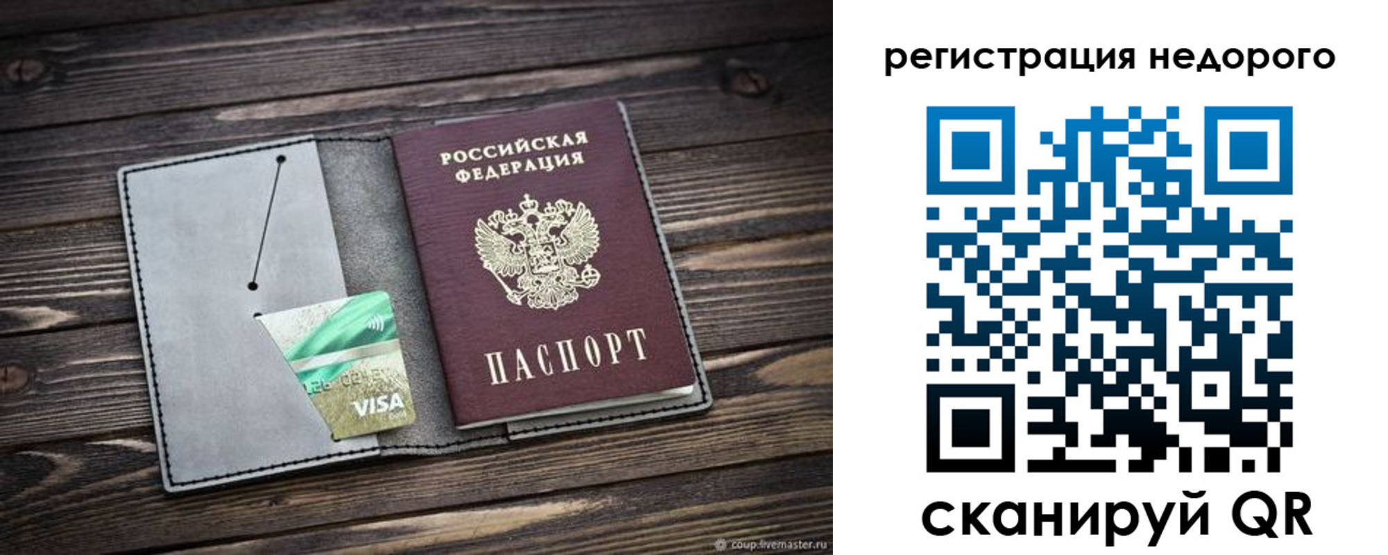прописка для кредита в Камне-на-Оби