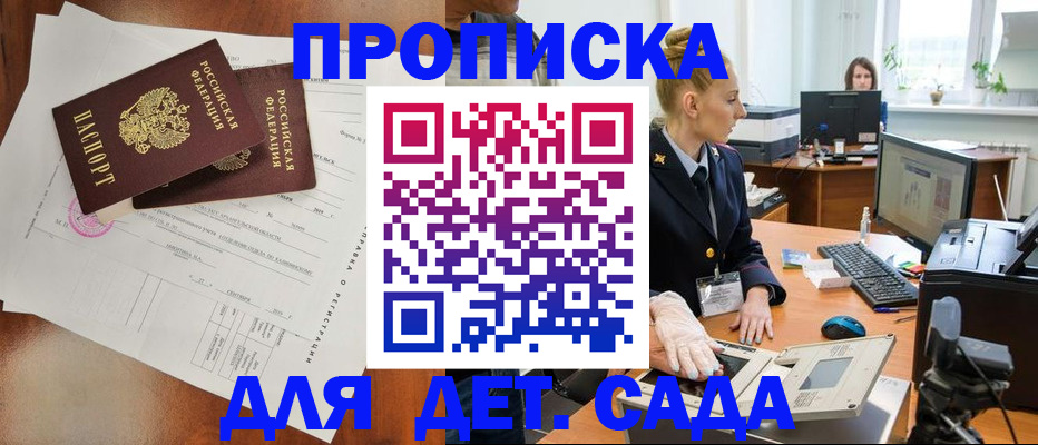 временная регистрация недорого в Камне-на-Оби