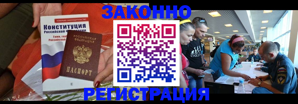временная регистрация гарантия в Камне-на-Оби