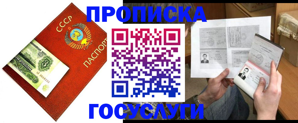 временная регистрация купить в Камне-на-Оби