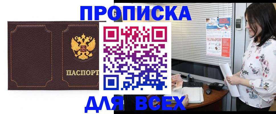 временная регистрация собственник в Камне-на-Оби