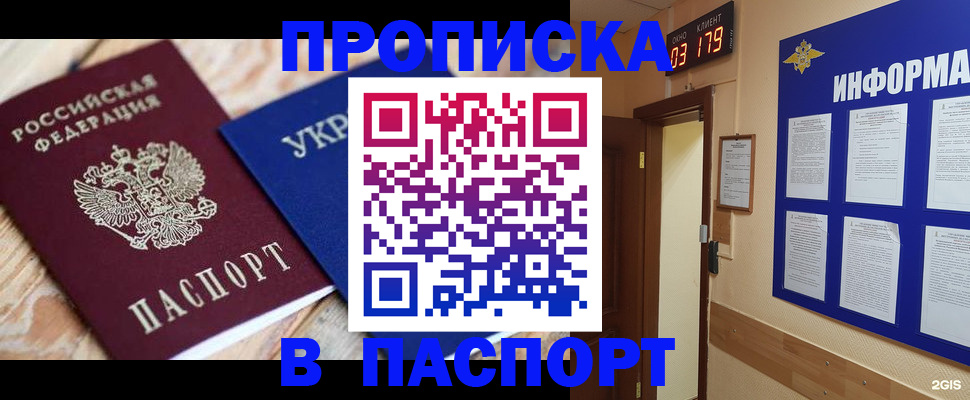 временная регистрация собственник в Камне-на-Оби