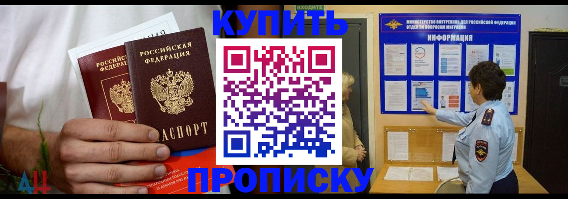 временная регистрация собственник в Камне-на-Оби