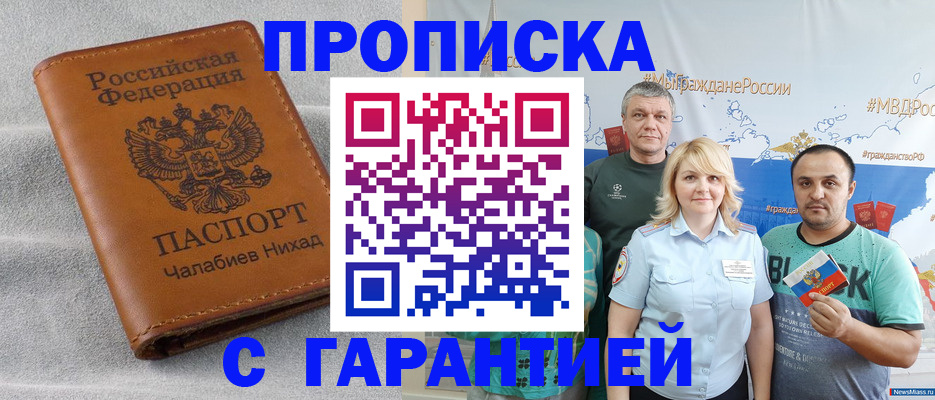 регистрация в Камне-на-Оби